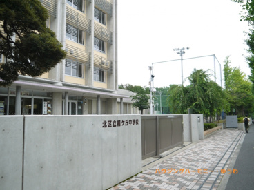 北区立 桐ヶ丘中学校の画像2