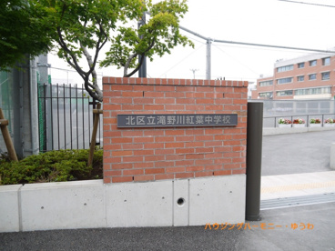 北区立　滝野川紅葉中学校の画像3