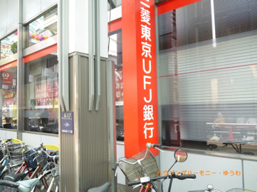 三菱UFJ銀行　大山駅前支店の画像4
