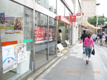 三菱UFJ銀行　赤羽駅前支店