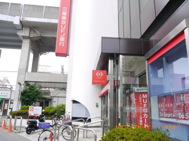 三菱UFJ銀行　王子支店の画像4