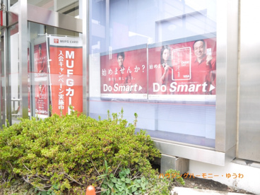 三菱UFJ銀行　王子支店の画像5