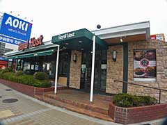 ロイヤルホスト　武庫之荘店の画像1