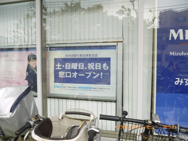 みずほ銀行　東武練馬支店の画像4