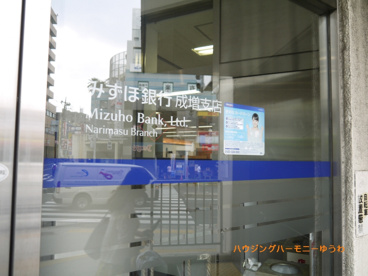 みずほ銀行 成増支店の画像3