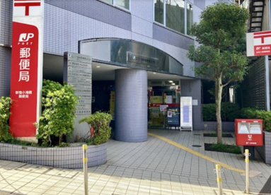 新宿小滝橋郵便局の画像1