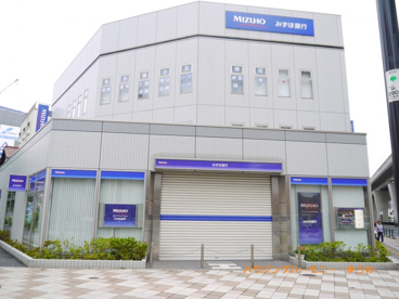 みずほ銀行 尾久支店の画像2