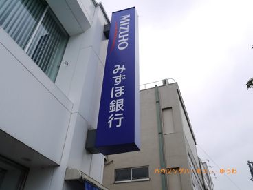 みずほ銀行 十条支店の画像3