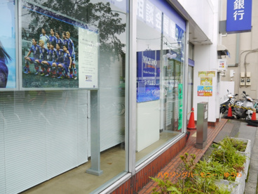 みずほ銀行 十条支店の画像4