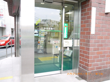 三井住友銀行　千川支店の画像3