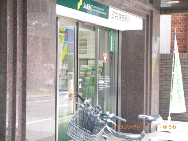 三井住友銀行　板橋支店の画像2