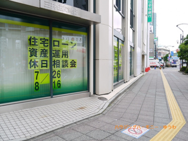 三井住友銀行　王子支店の画像3