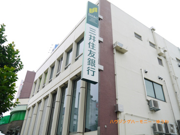 三井住友銀行　赤羽支店の画像1