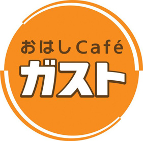 おはしカフェガスト　尼崎道意店の画像1