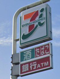 セブンイレブン 幸手千塚店の画像1