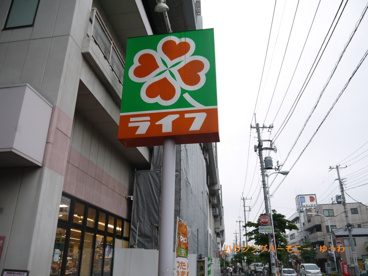 ライフ 北赤羽店の画像3