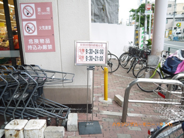 ライフ 北赤羽店の画像5