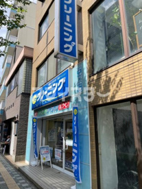 ポニークリーニング立川錦町2丁目店の画像1
