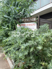 錦ニすずらん公園の画像1