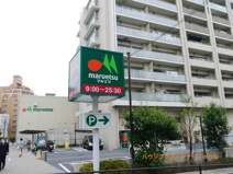 マルエツ　板橋駅前店