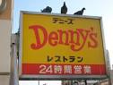 デニーズ　尼崎立花店の画像1