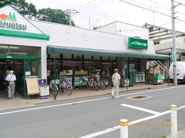 マルエツ 成増団地店の画像5