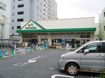マルエツ 成増南口店の画像3