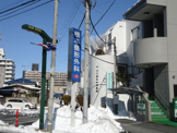 根本整形外科医院