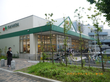 マルエツ 赤羽台店の画像4