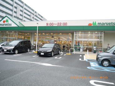 マルエツ 赤羽台店の画像5