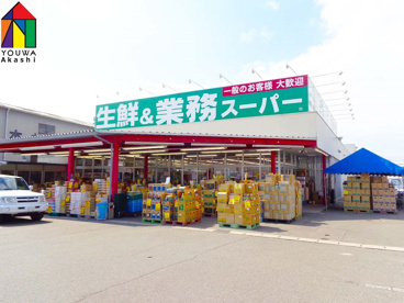 業務スーパー明石硯町店の画像1