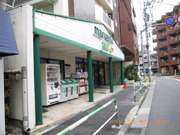 マルエツ プチ 駒込店の画像4