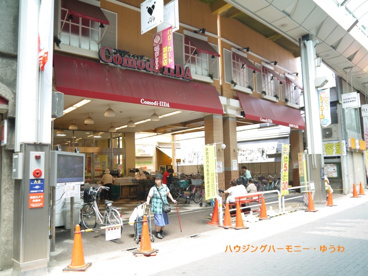 コモディ イイダ 大山店(ハッピーロード)の画像1