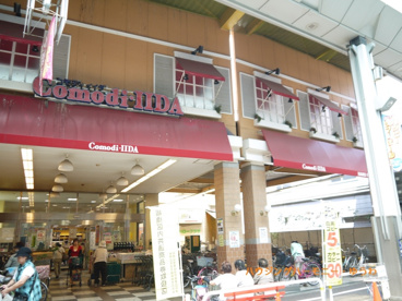 コモディ イイダ 大山店(ハッピーロード)の画像5