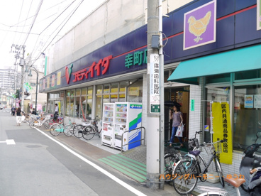 コモディ イイダ 幸町店の画像4
