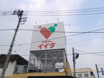 コモディ　イイダ　徳丸店