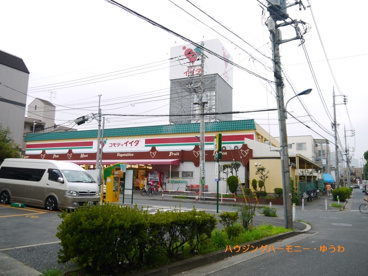 コモディ イイダ 北赤羽店の画像1