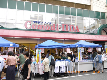 コモディ イイダ 滝野川店の画像3