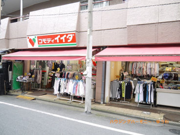 コモディ イイダ 東十条店の画像5