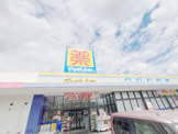 マツモトキヨシ鹿沼西茂呂店