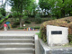 成瀬台松風公園の画像