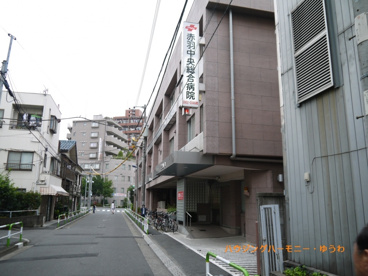 赤羽中央総合病院の画像5