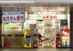 スギ薬局 西新宿医大前店の画像