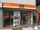 吉野家 西新宿8丁目店の画像