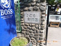 板橋区立こども動物園