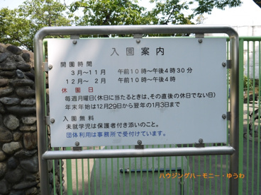 板橋区立こども動物園の画像3