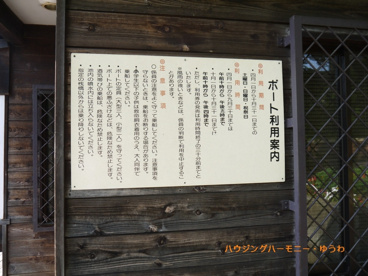 見次公園舟遊場の画像3