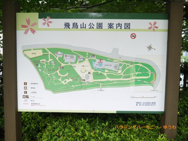 飛鳥山公園の画像2