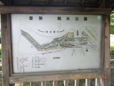 音無親水公園の画像4