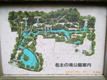 名主の滝公園の画像3